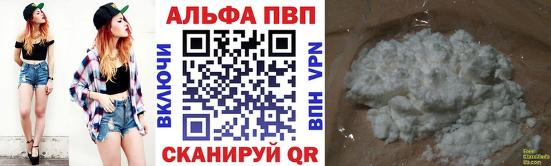 Альфа ПВП крисы CK цены Жирновск