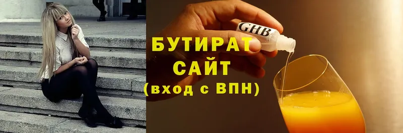 Бутират бутик  Жирновск 