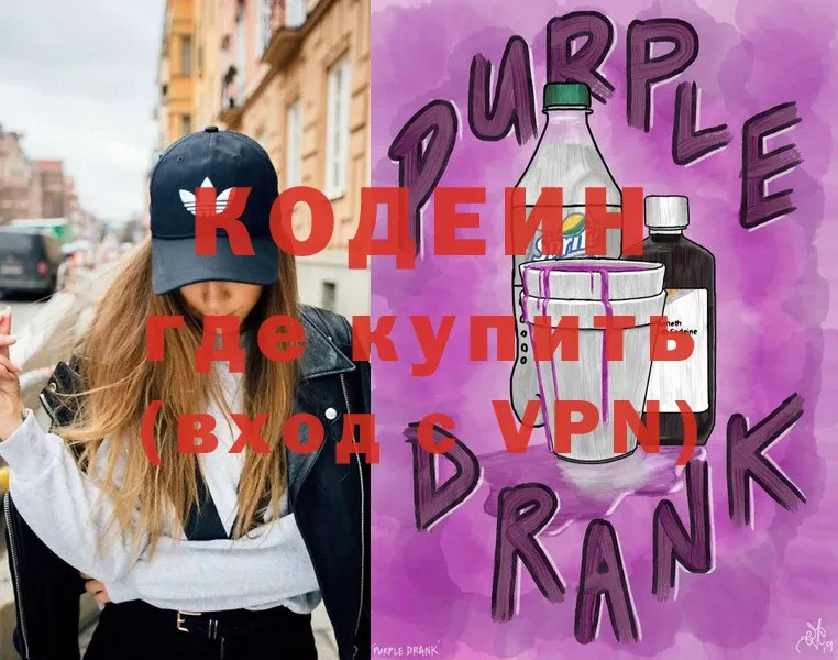 Codein Purple Drank  Жирновск 