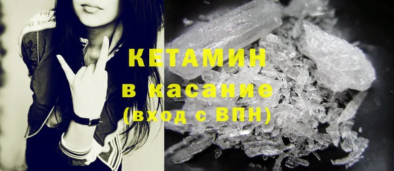 КЕТАМИН ketamine Жирновск