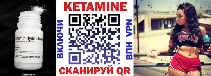 КЕТАМИН VHQ  Жирновск 
