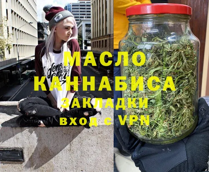 ТГК гашишное масло  как найти наркотики  Жирновск 